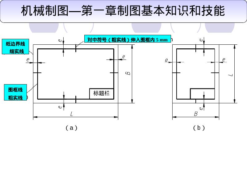 机械知网：机械制图标注规范_第8页