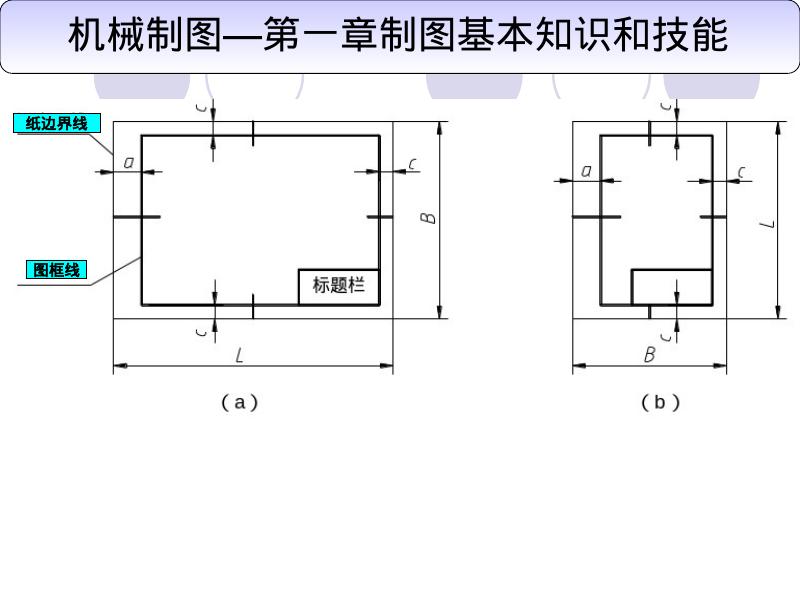 机械知网：机械制图标注规范_第9页
