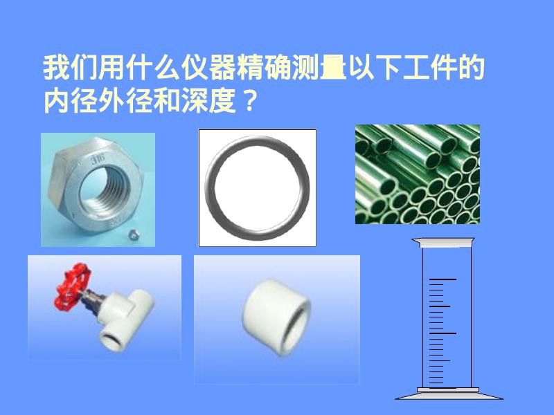 机械知网：游标卡尺的使用方法(全)_第2页