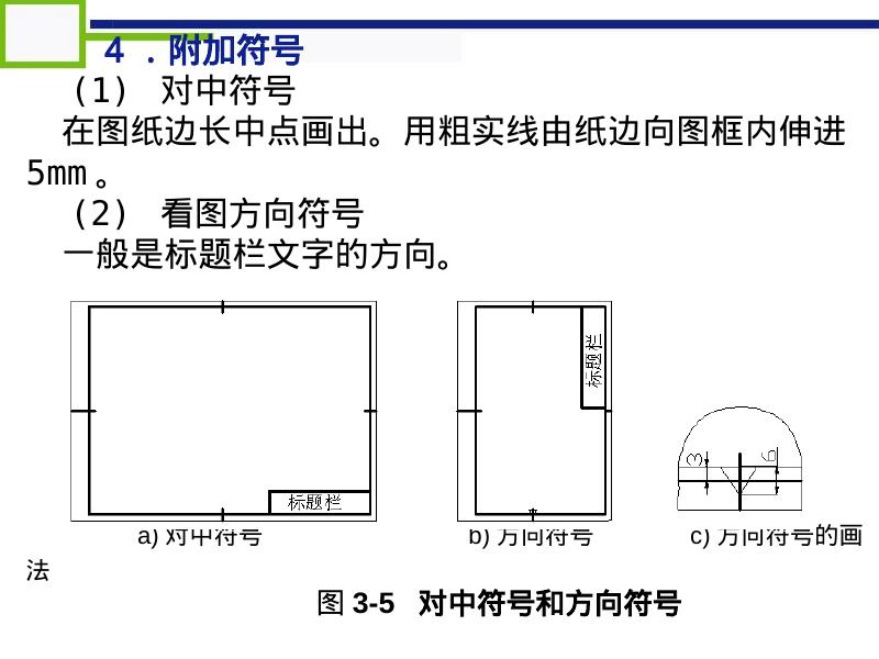 机械知网：GBT14689-1993机械制图国家标准讲义_第6页
