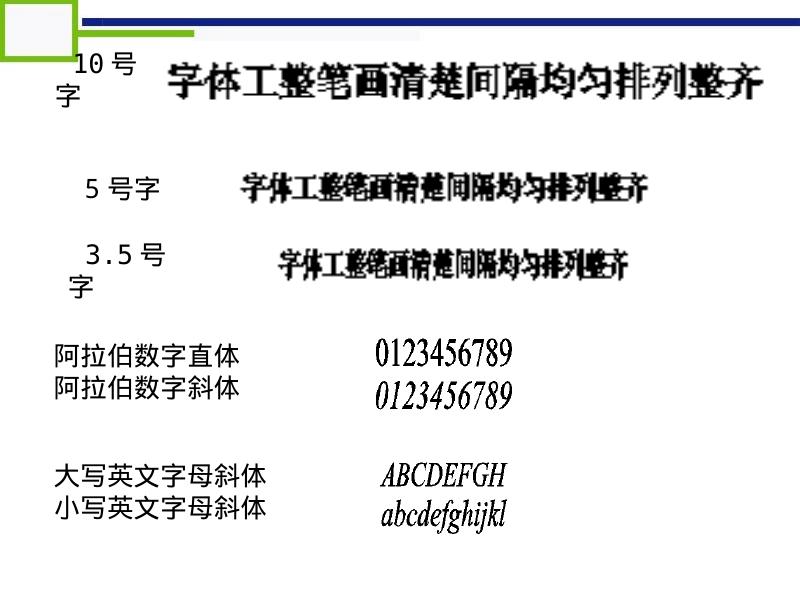 机械知网：GBT14689-1993机械制图国家标准讲义_第9页
