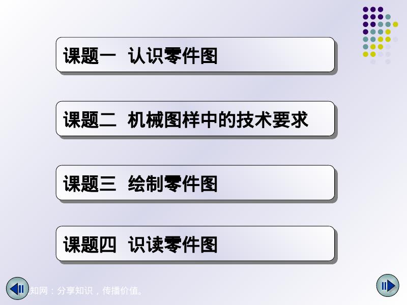 机械知网：零件图_第3页