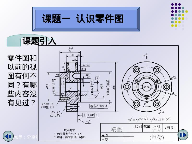 机械知网：零件图_第4页