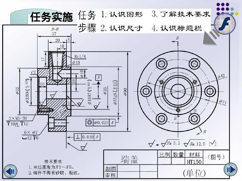 机械知网：零件图_第6页