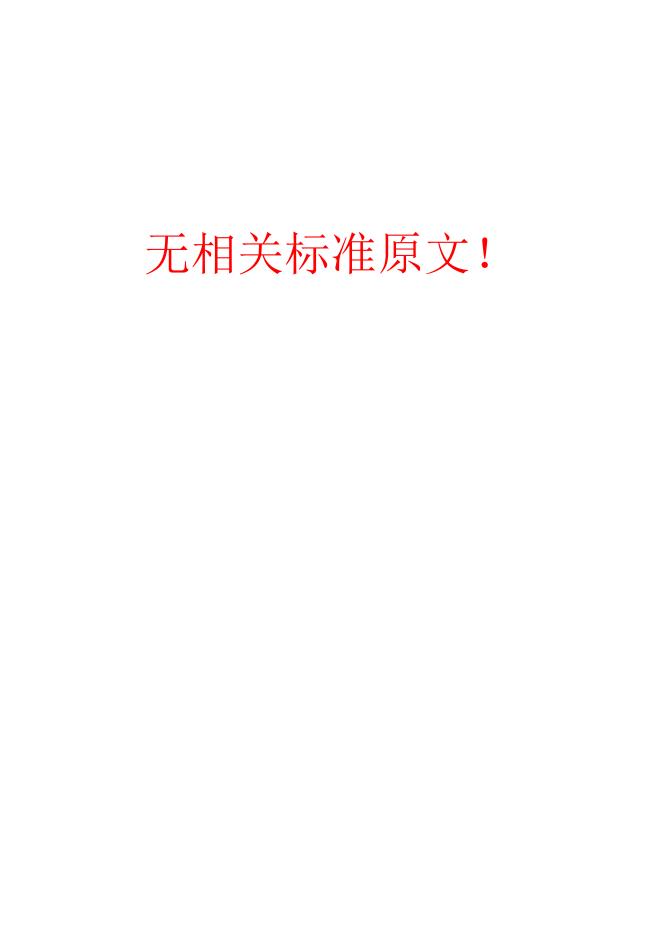 YY/T 2007-2026 心血管植入器械 栓塞微球