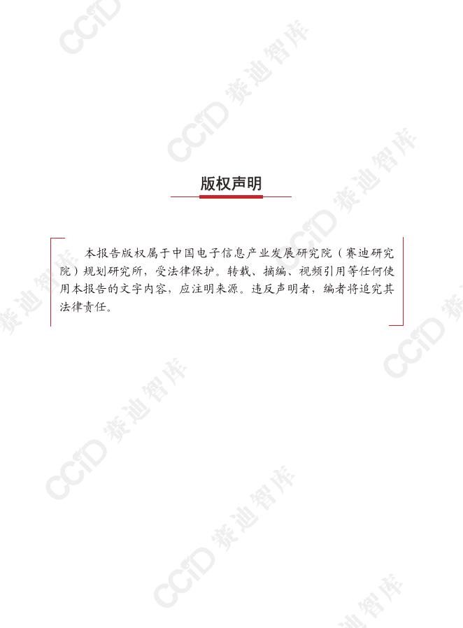 赛迪智库：制造业发展势能分析研究（2025）_第2页