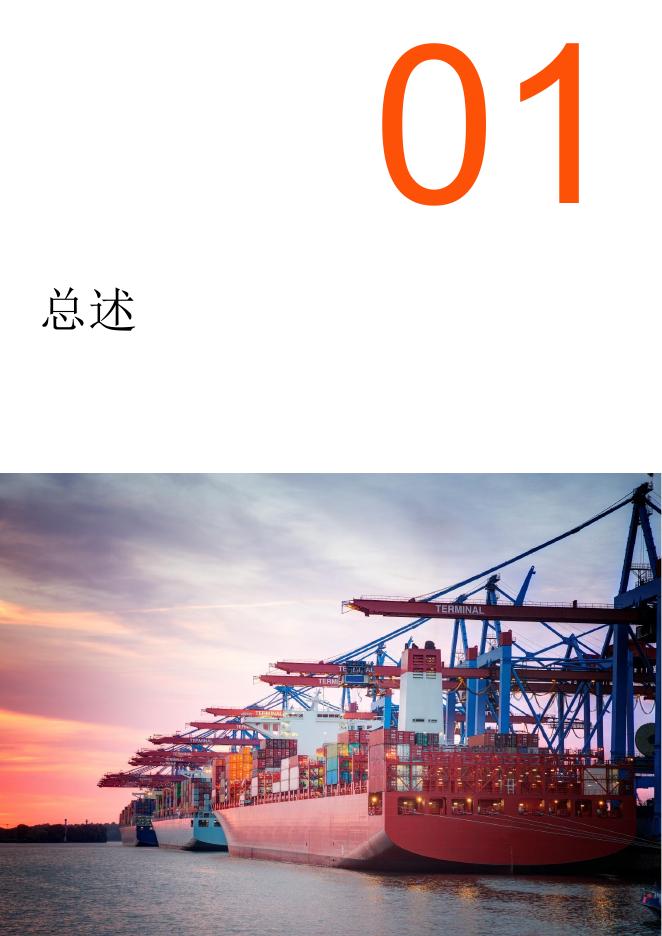 pwc：在华跨国企业高管洞察：中国赋能全球战略与商业模式重塑_第6页