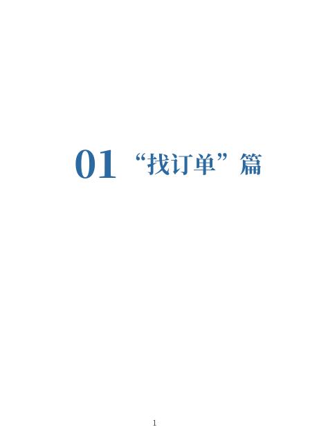 贵阳贵安促进民营经济发展壮大联席会议办公室：2026年支持经营主体高质量发展政策一本通_第10页
