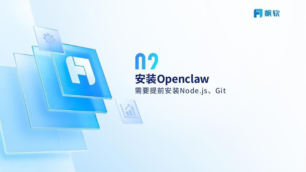 帆软：2026年财务分析与AI openclaw报告_第8页