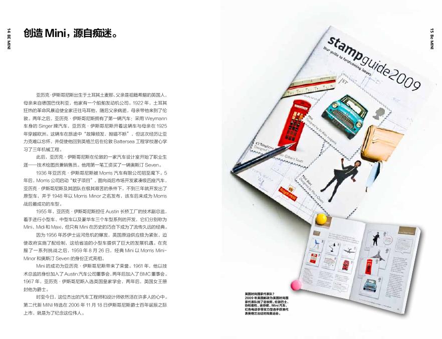 MINI品牌手册_第7页
