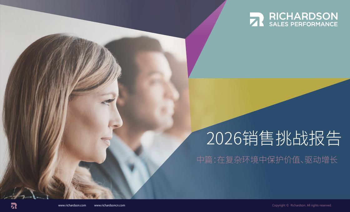 Richardson：中篇——2026年销售挑战报告海报
