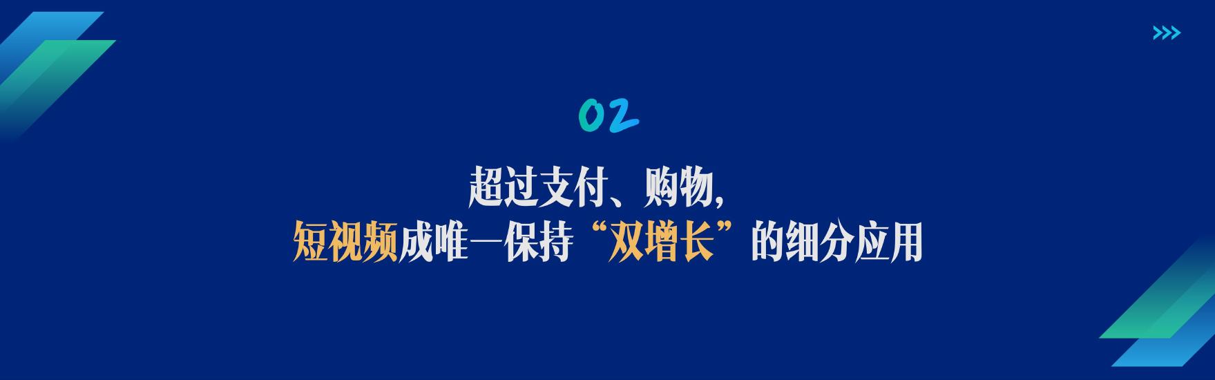 中国网络视听协会：中国网络视听发展研究报告（2026）_第4页