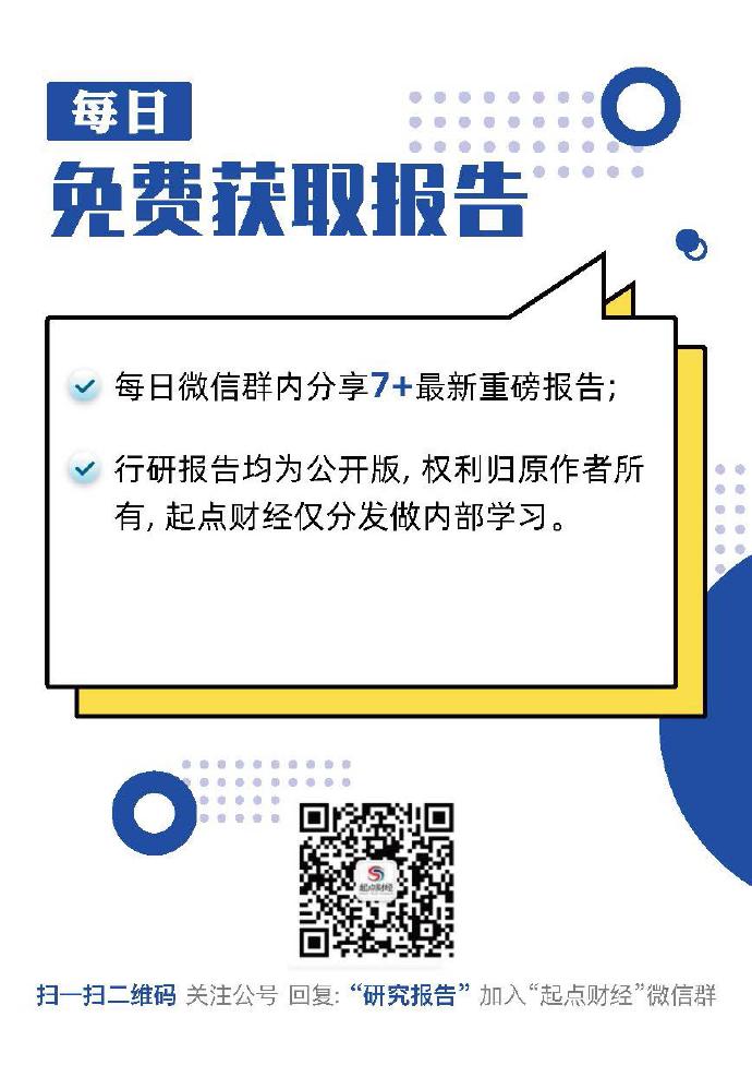 新世纪评级：2025年全国及各省市经济财政债务分析报告_第2页