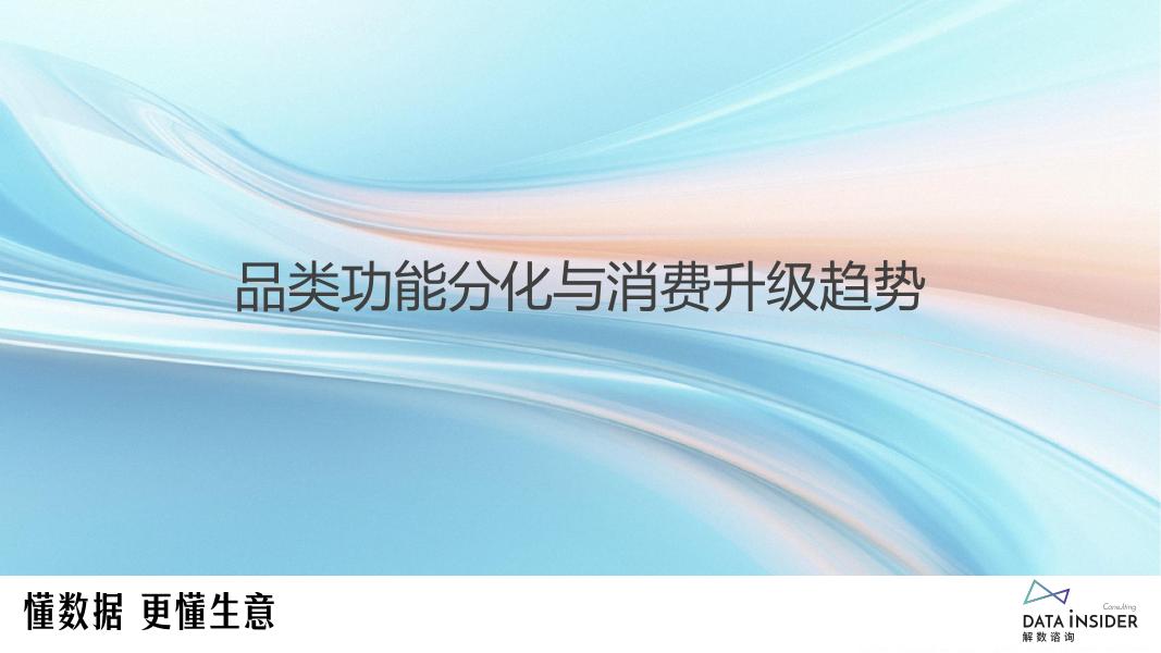 解数咨询：2026年宠物保健品行业分析派迪诺品牌拆解报告【试读版】_第10页
