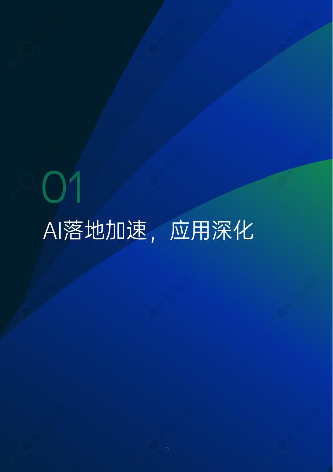 智慧芽创新研究中心：2026年中国知识产权创新调研报告_第10页