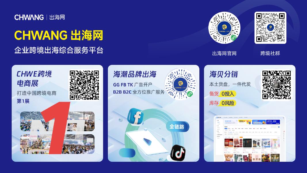 亿欧智库：中国AI私域电商2026年行业白皮书_第2页