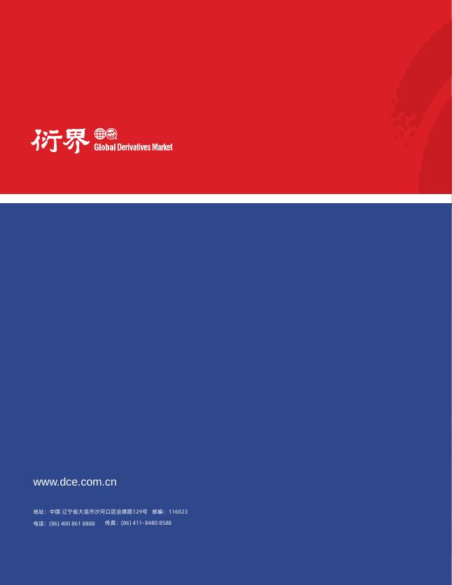 衍界：2025年10月刊总第163期：顺应经贸形式和产业发展新变化主动作为助力实体经济_第10页