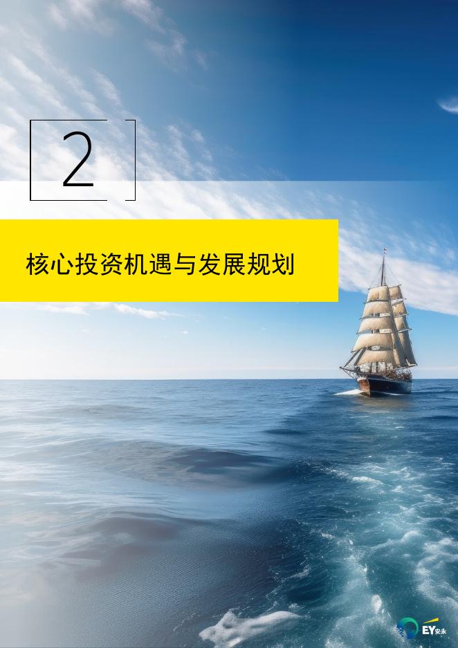安永：2026年走出去中心泰国国别研究指南报告_第10页