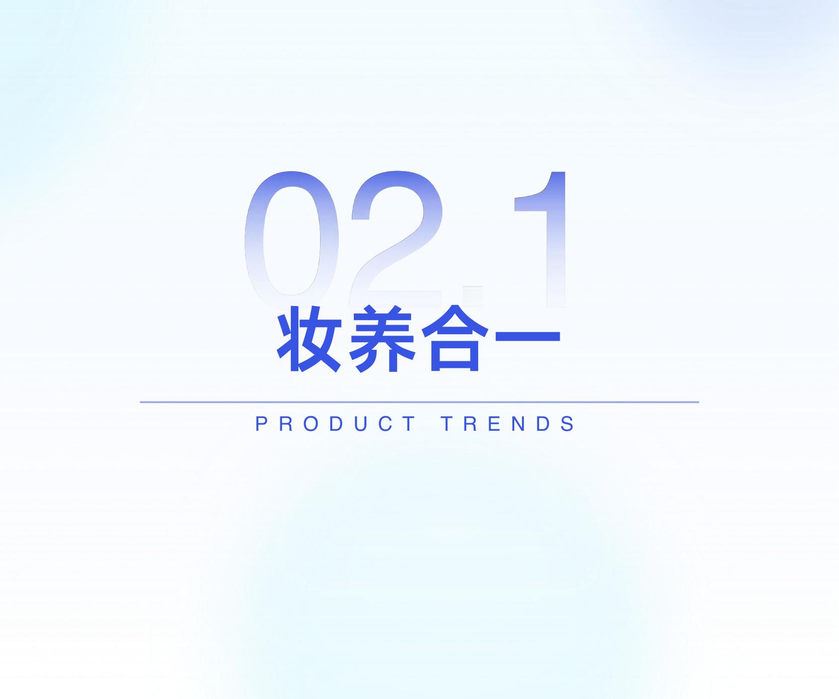 炼丹炉：2026年彩妆行业新品趋势洞察报告_第9页