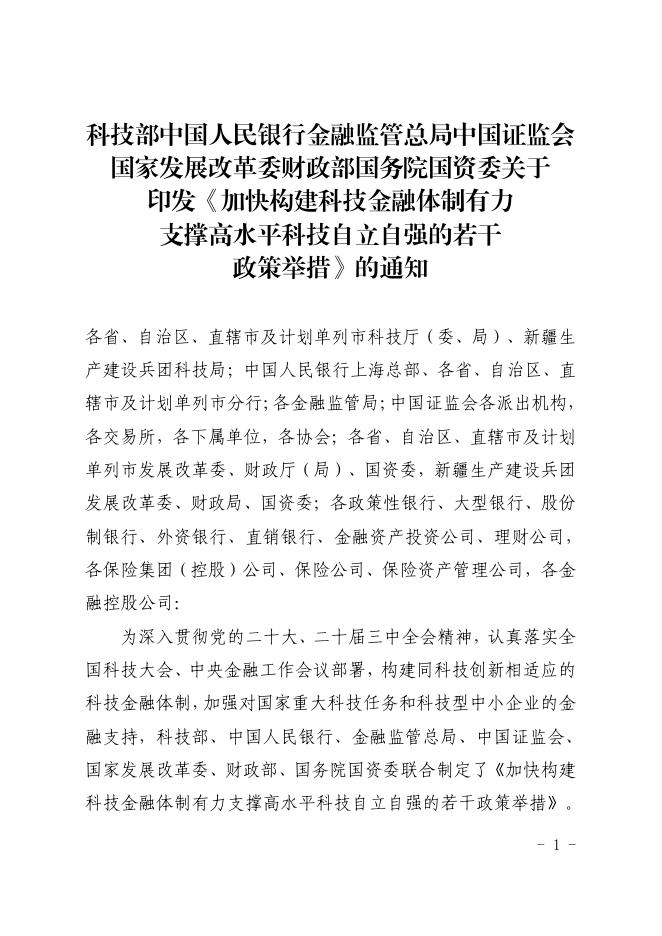 2026年呼伦贝尔经济技术开发区工业和信息化类政策汇编_第6页