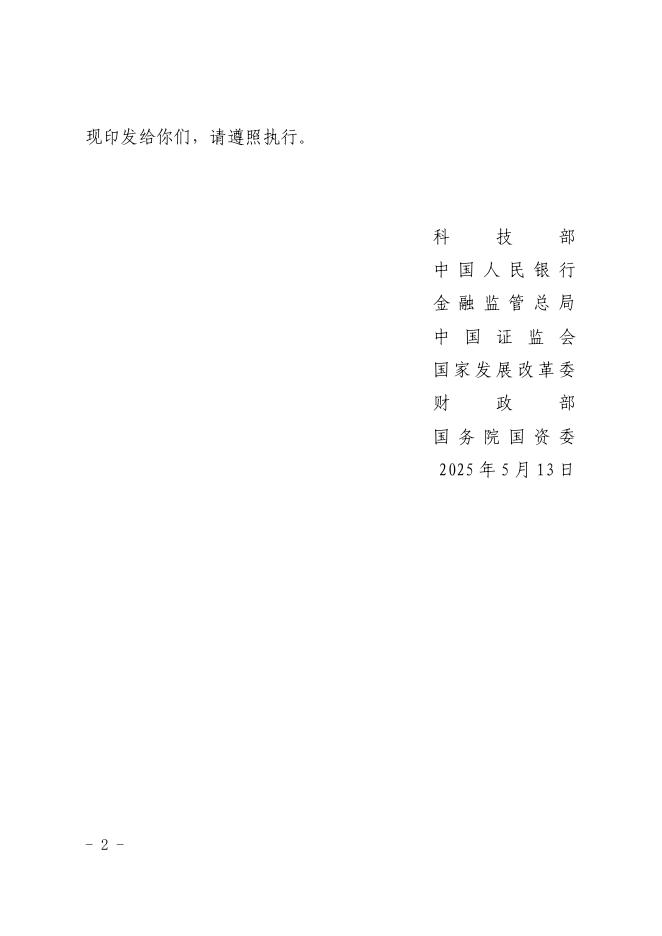 2026年呼伦贝尔经济技术开发区工业和信息化类政策汇编_第7页