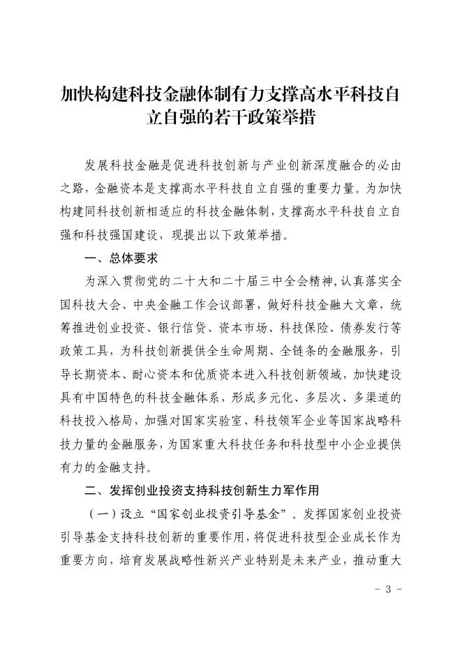 2026年呼伦贝尔经济技术开发区工业和信息化类政策汇编_第8页