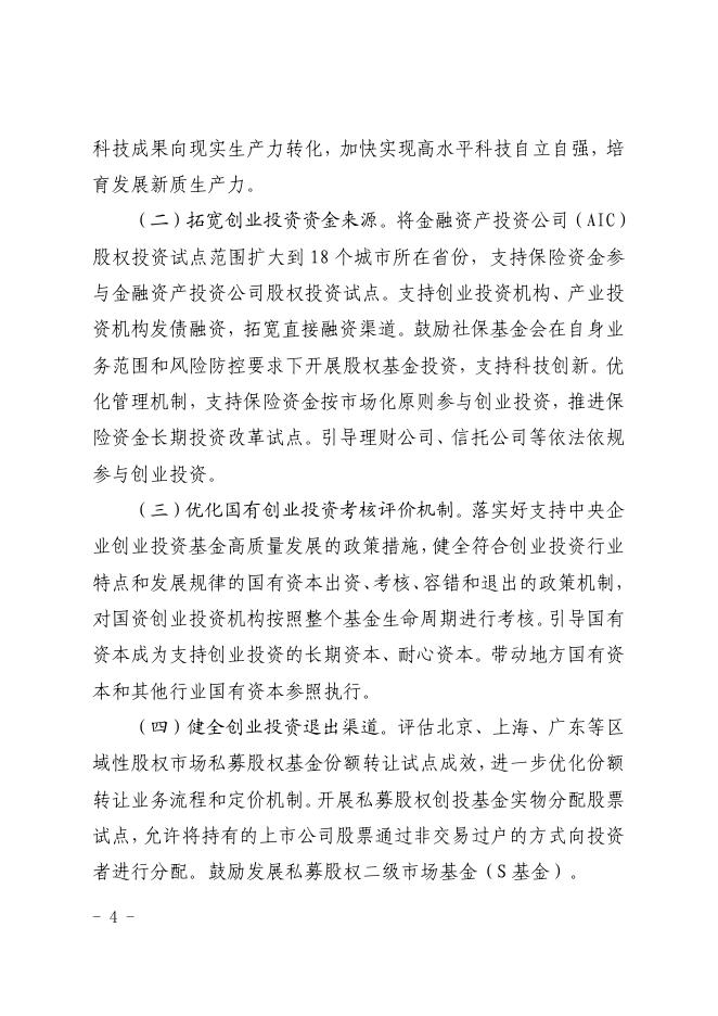 2026年呼伦贝尔经济技术开发区工业和信息化类政策汇编_第9页