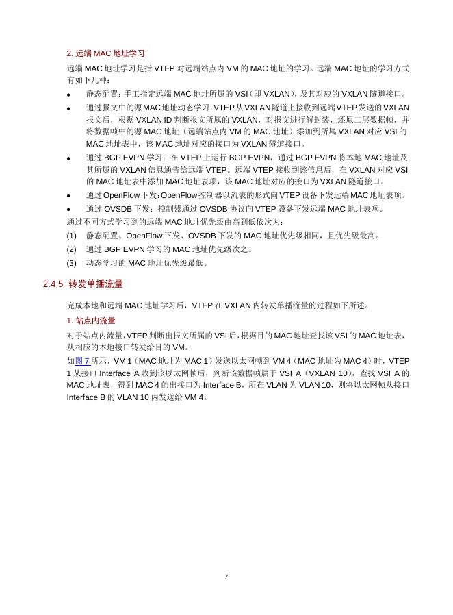 新华三：2023年VXLAN技术白皮书_第9页