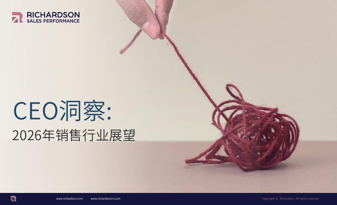 Richardson：CEO洞察2026年销售行业展望报告海报
