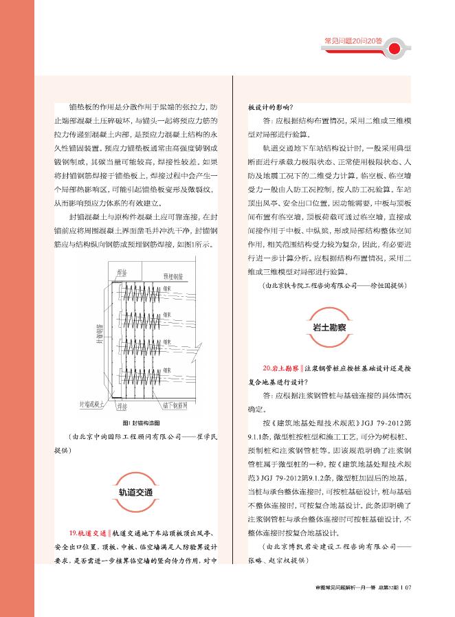 北京市规划委员会：《审图常见问题解析一月一答》2026年3月（总第32期）_第9页