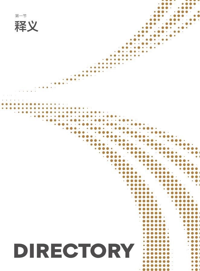 600177-雅戈尔：雅戈尔时尚股份有限公司2025年年度报告(图文版)_第8页