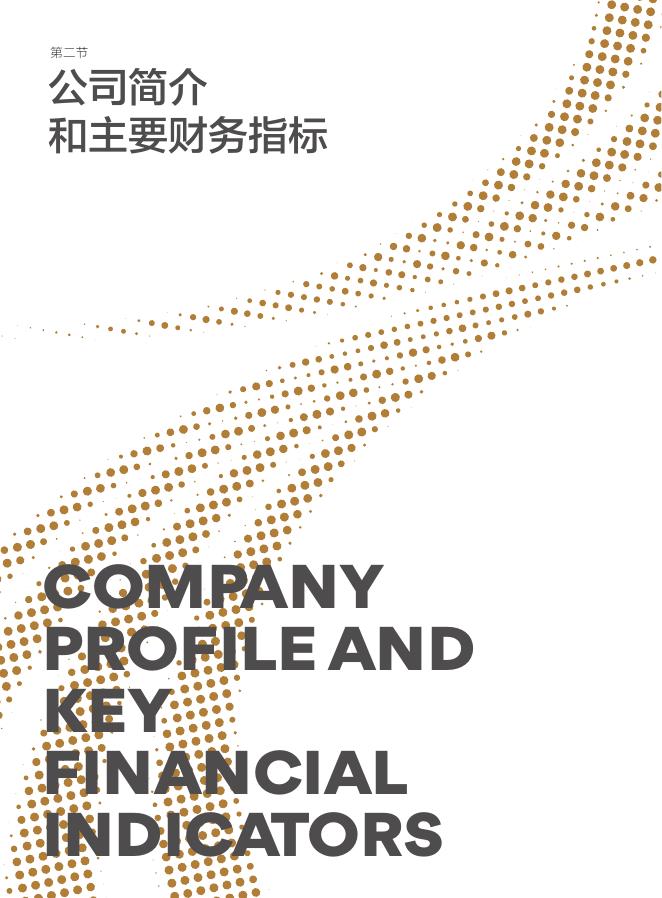 600177-雅戈尔：雅戈尔时尚股份有限公司2025年年度报告(图文版)_第10页