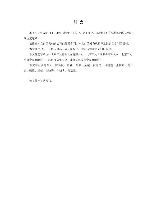T/BDAS 008-2026 标准预览