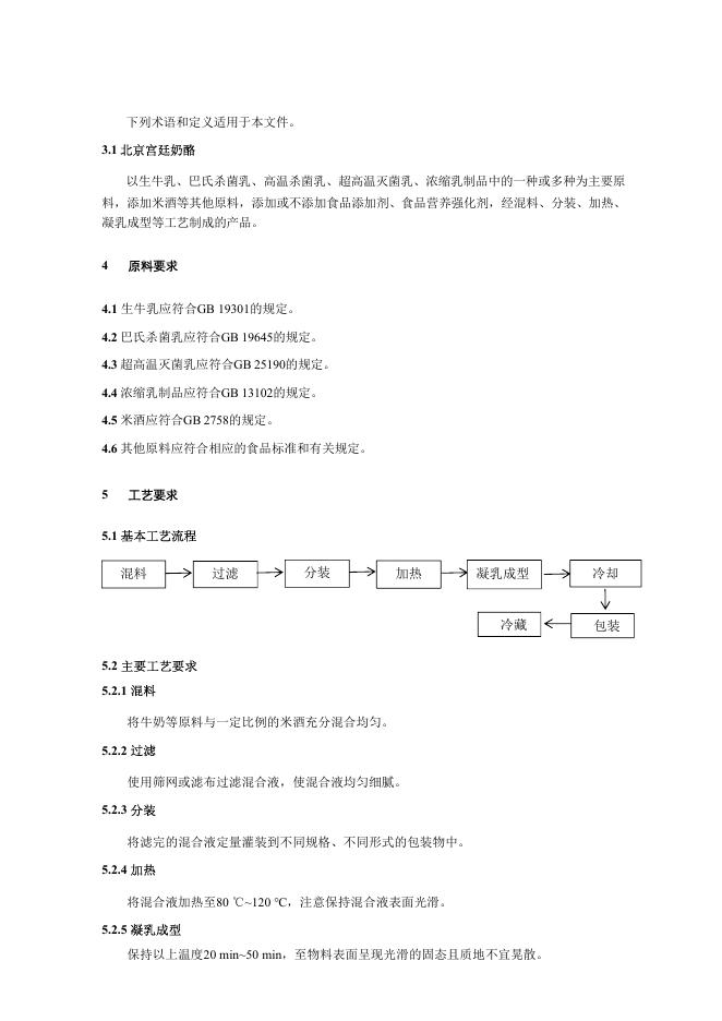 T/BDAS 008-2026 标准预览