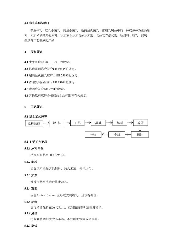 T/BDAS 009-2026 标准预览