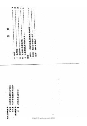 JJG 463-1996 标准预览