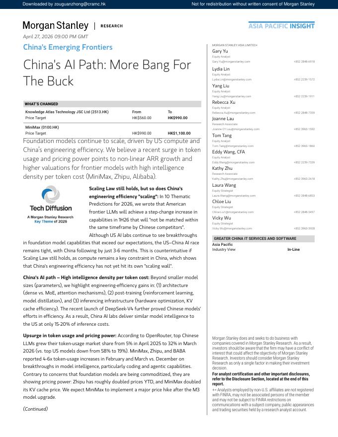 摩根士丹利：2026年中国新兴前沿领域：人工智能路径-以更低算力成本实现更高智能回报报告（英文版）海报