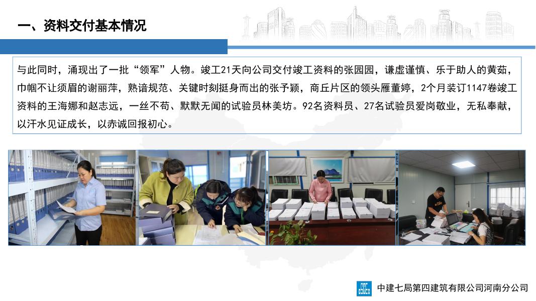 国企工程竣工资料管理经验交流：从组卷到移交全流程指南_第10页