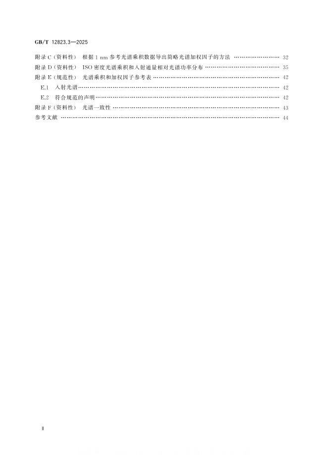 GB/T 12823.3-2025 标准预览