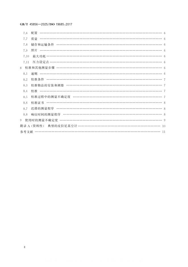 GB/T 45856-2025 标准预览