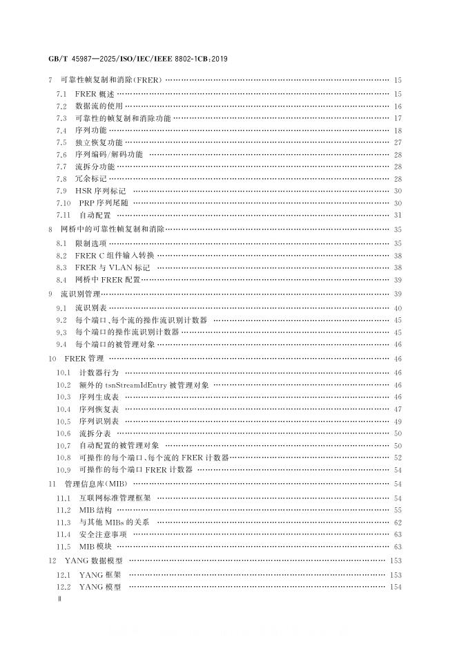 GB/T 45987-2025 标准预览