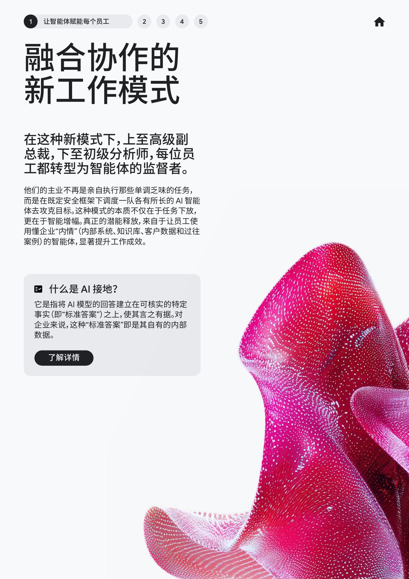 谷歌云：2026年AI智能体趋势报告-医疗保健和生命科学_第8页