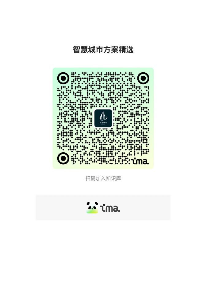 社会视频资源整合接入系统处置方案_第6页