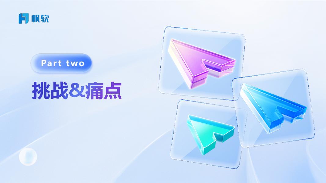 帆软：敏捷数据开发，驾驭海量数据_第7页