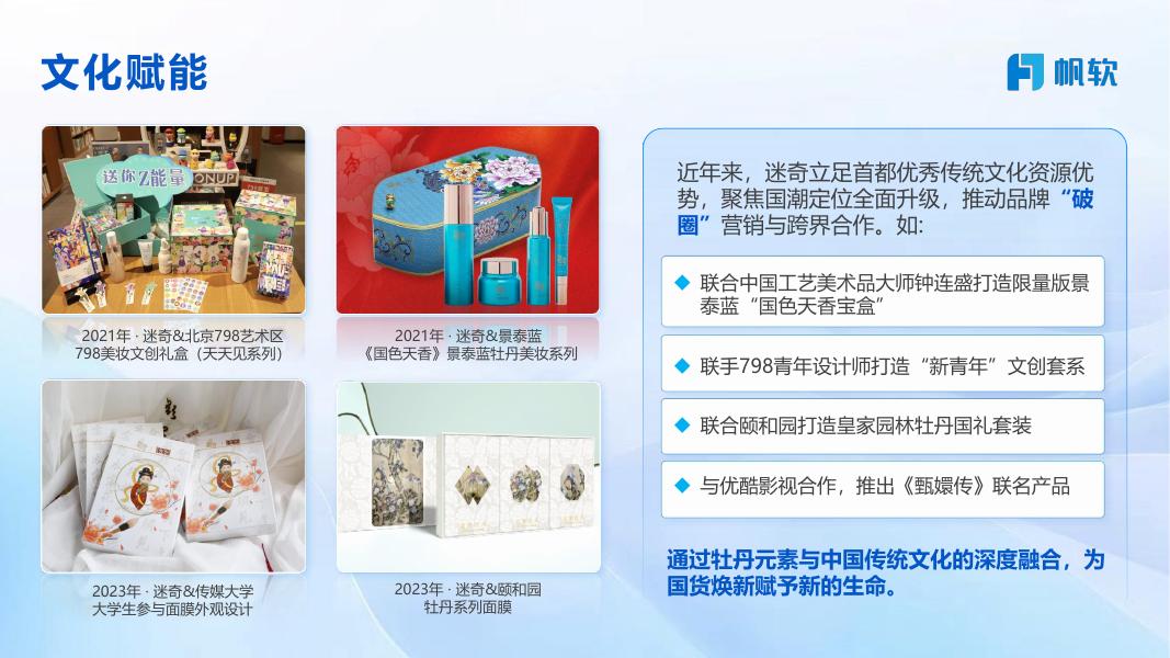 帆软：企业一体化数据：平台建设之路_第10页