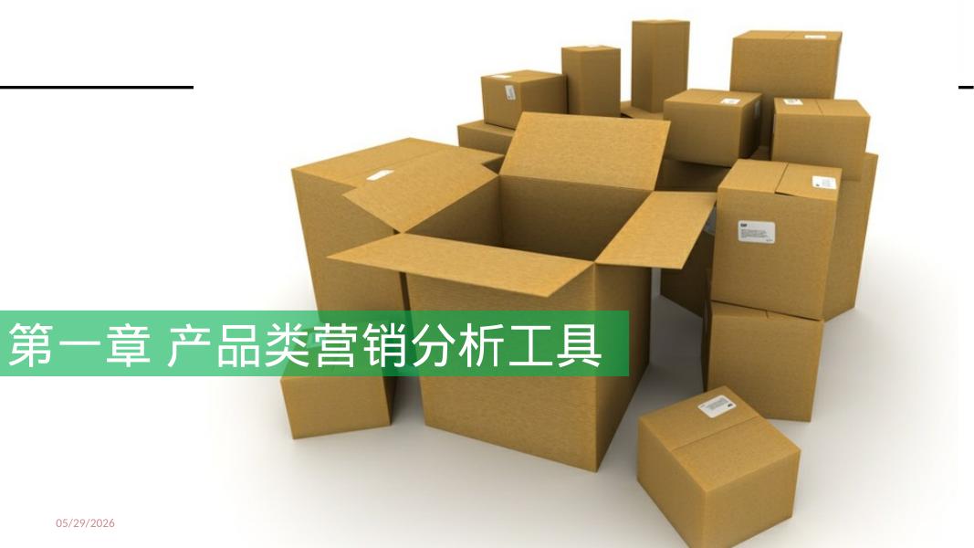 最有效的91种营销分析工具_第3页