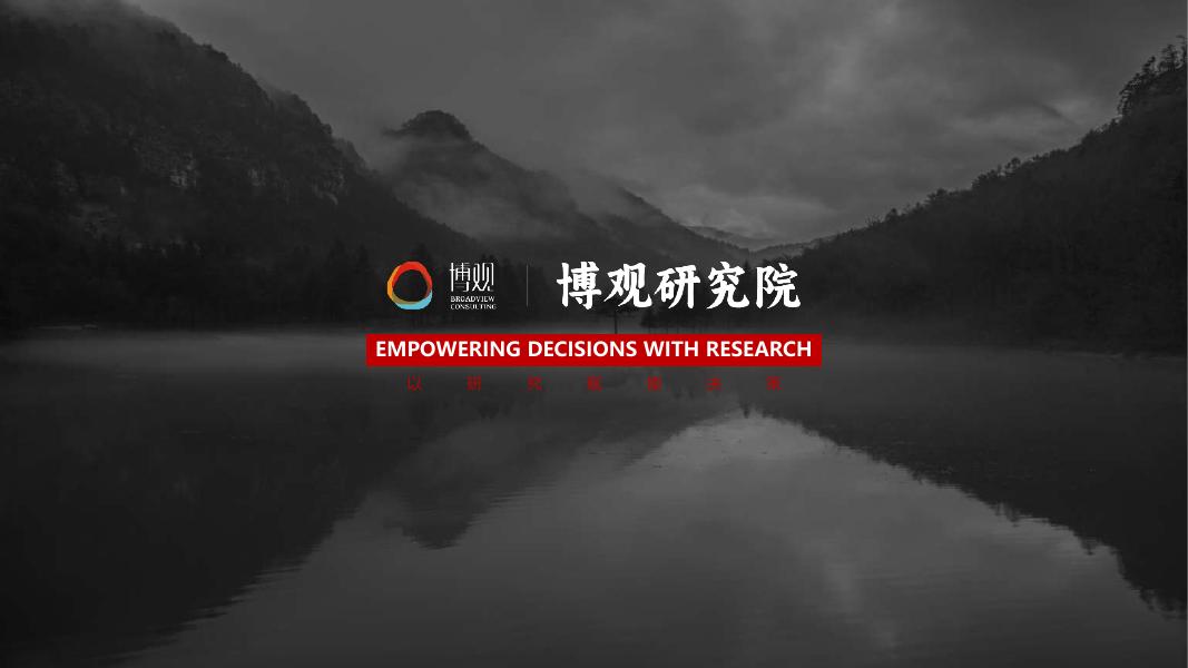 博观研究院：2026年中国运动营养市场分析报告