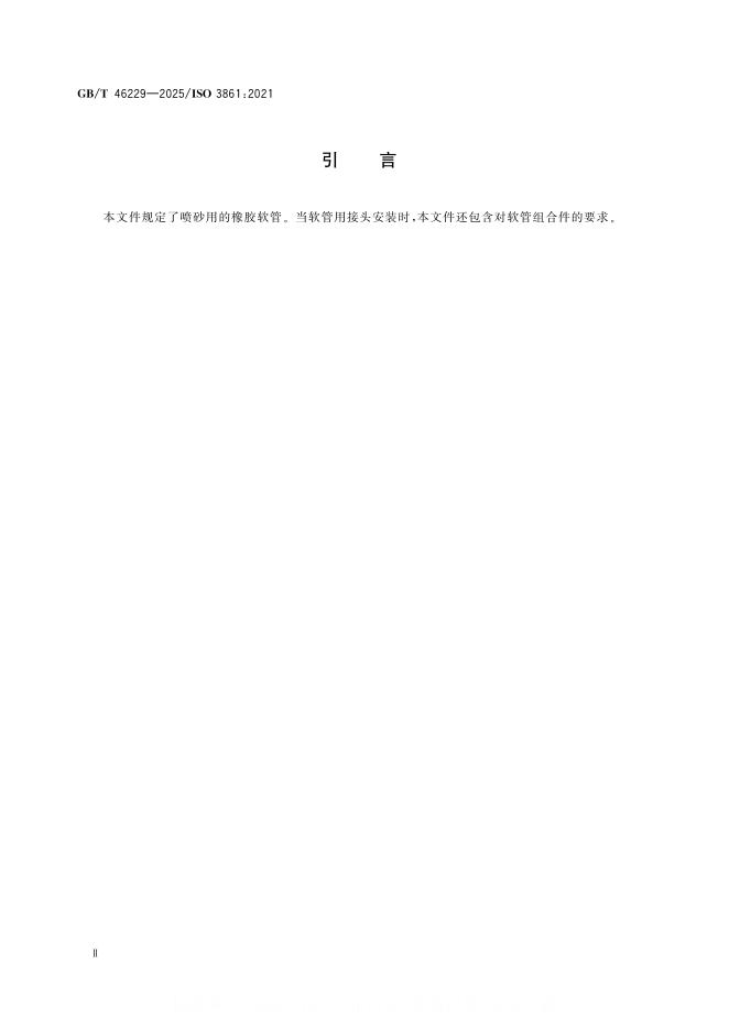 GB/T 46229-2025 标准预览