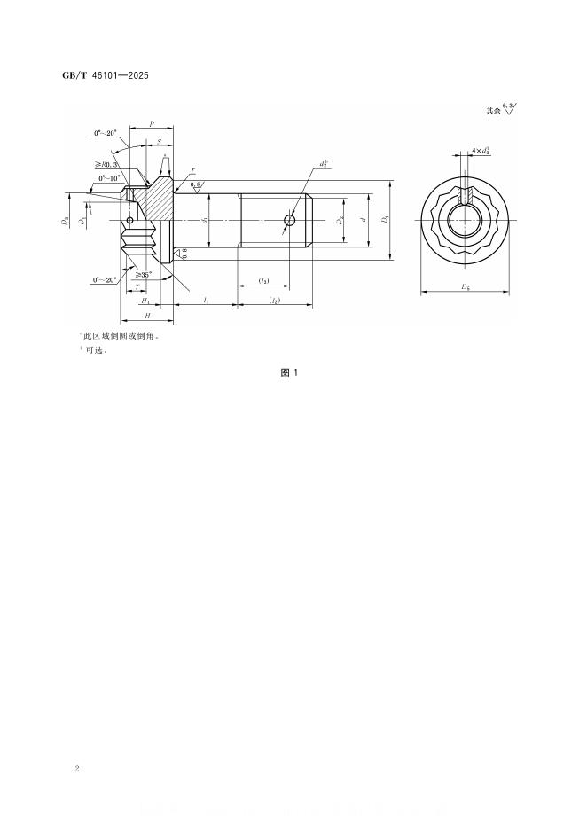 GB/T 46101-2025 标准预览