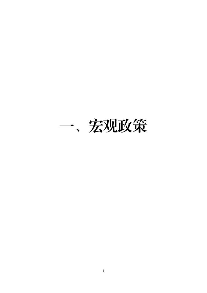 湖南省支持大学生创业工作协调机制办公室：2026年支持大学生留湘来湘创业政策汇编_第6页